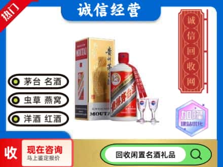 深汕区回收飞天茅台酒