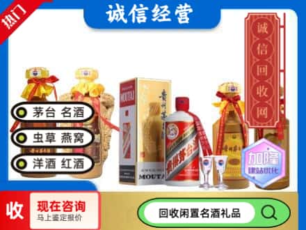 深汕区回收茅台酒