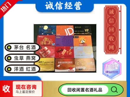 深汕区回收购物卡