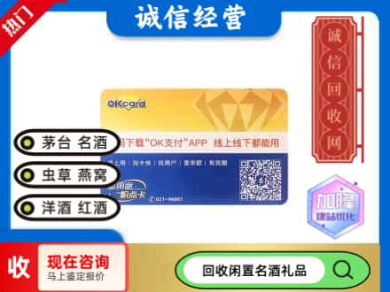 深汕区回收百联ok购物卡