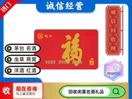 深汕区回收福卡