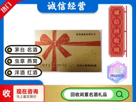 深汕区回收大厦卡