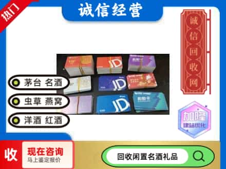 深汕区回收商超卡