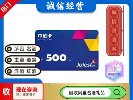 深汕区回收中欣卡
