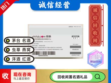 深汕区回收银泰购物卡