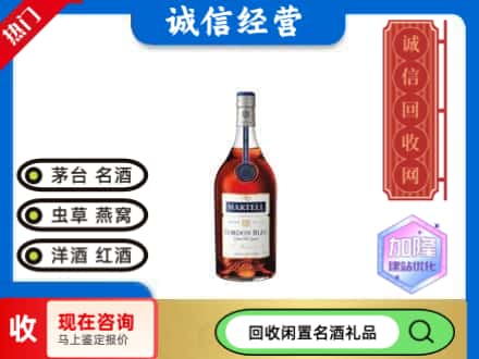 深汕区回收洋酒蓝带