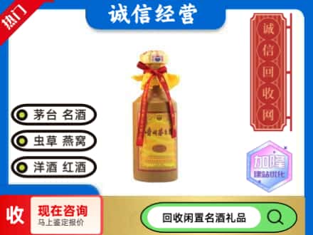 深汕区回收十五年茅台酒