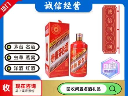 深汕区回收茅台酒酒瓶
