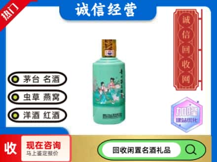 深汕区回收茅台酒酒瓶子