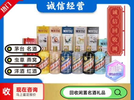 深汕区回收茅台酒生肖酒瓶