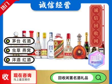 深汕区回收酒水
