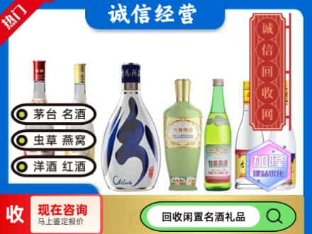 深汕区回收汾酒